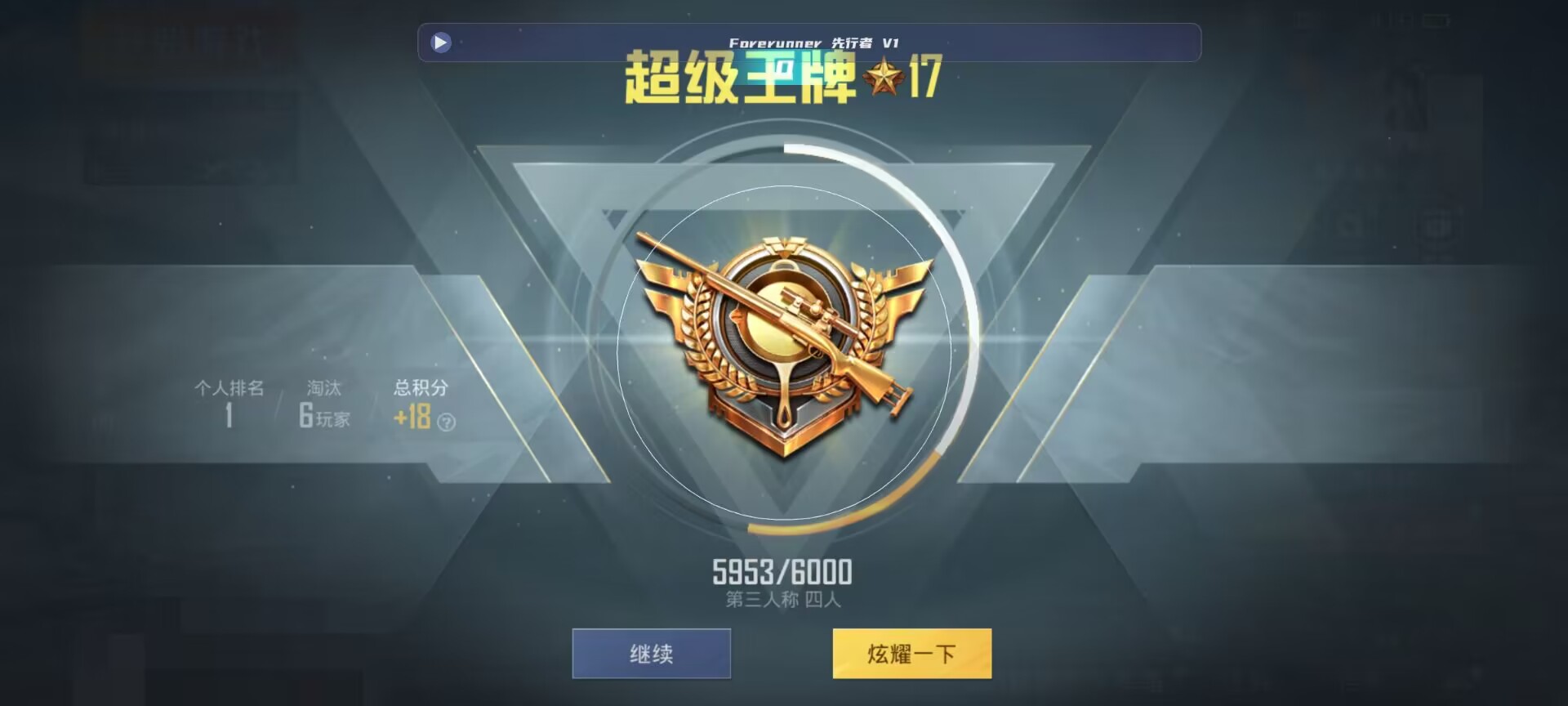 和平精英鸡腿辅助自瞄 - 准星助手app辅助预览图